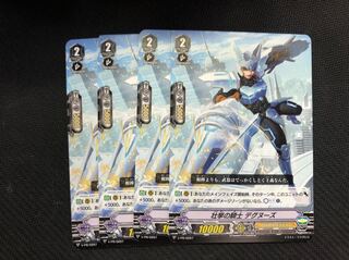 ヴァンガード　プロモ　壮挙の騎士デグヌーズ　４枚セット