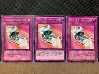 【ぽぽたん】遊戯王 578 マジックアーム・シールド 3枚 ノーマル