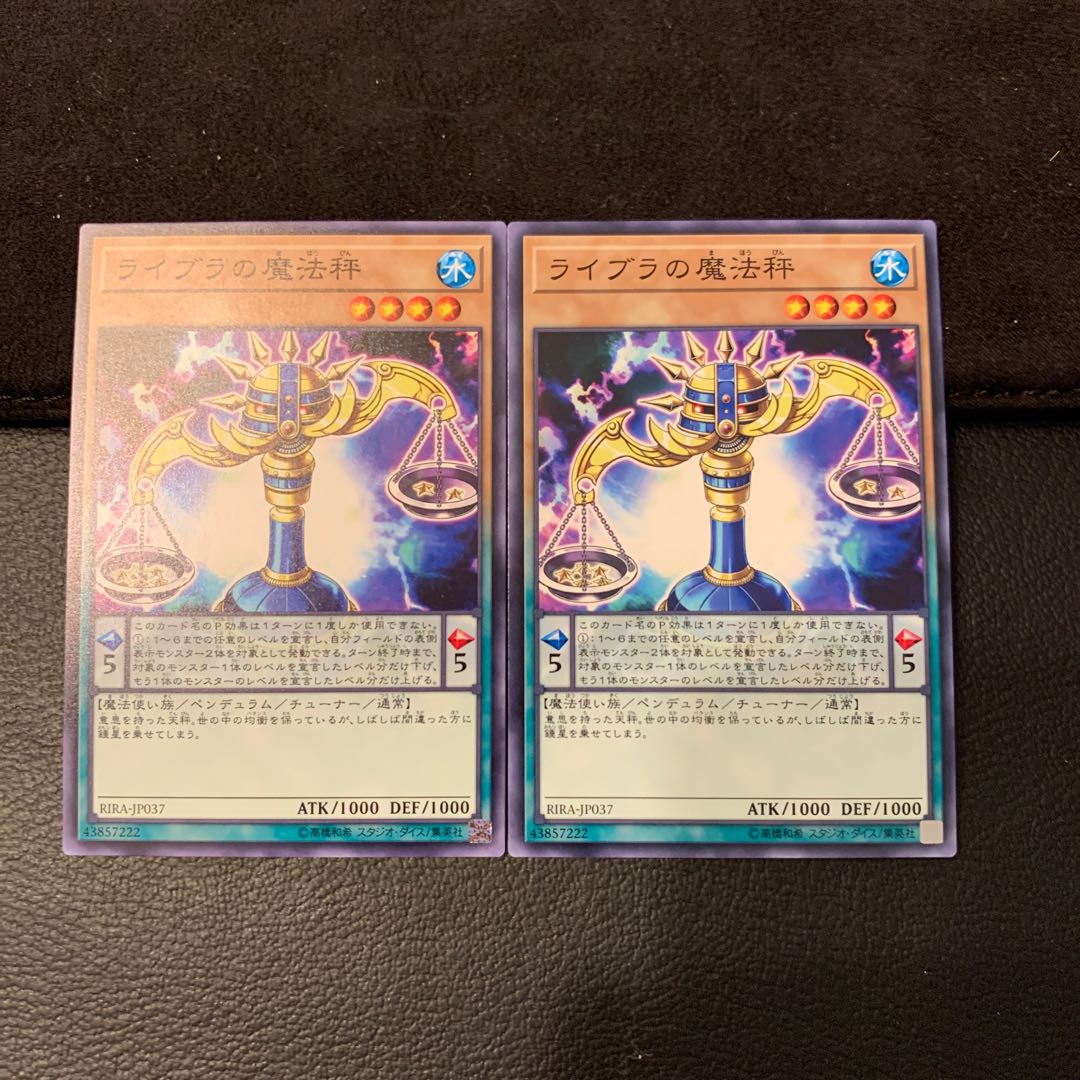 ライブラの魔法秤 NR