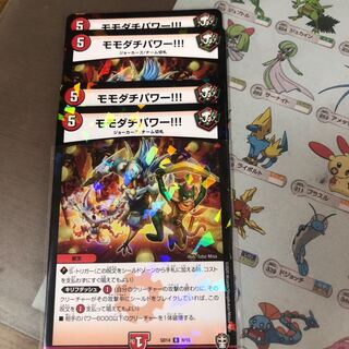 モモダチパワー!!! R  4枚　SD