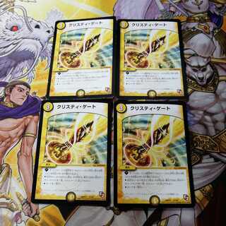 クリスティ・ゲート　4枚