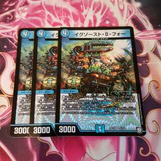 イグゾースト・II・フォー　3枚