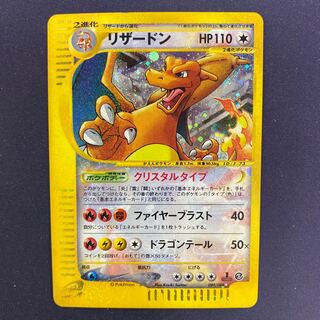 リザードン クリスタルタイプ」の激安通販 | magi