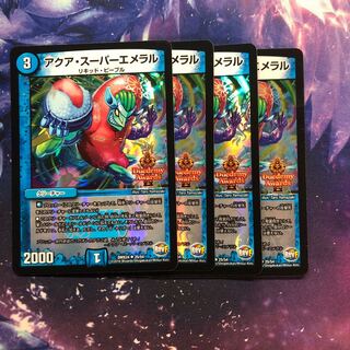 b205 アクアスーパーエメラル　ホイル　各4枚