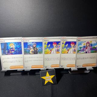 24時間以内発送【サポートセット】ブライア U 100/102 カシオペア U 061/064 タロ U 098/102 アカマツ U 097/102