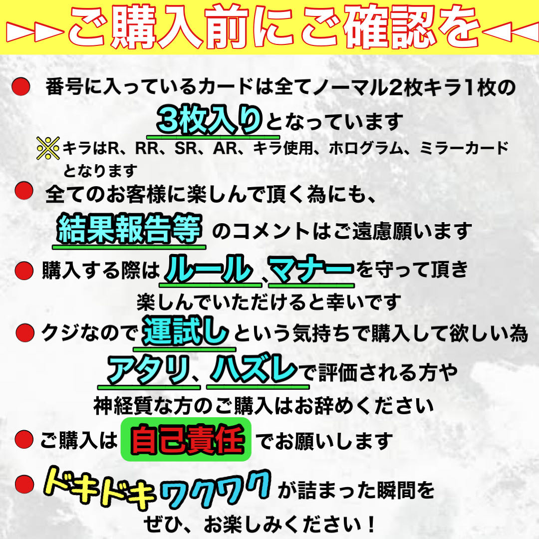 全9口【新登場】ポケモンカードくじ 番号⑥