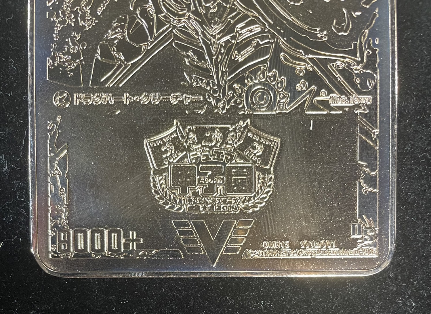 Ginga Greatsword Guy Hart / Fever Blood Star Dragon Guy Ginga (DUEMA Koshien Bronze Plate) [VV] {DMR15VV1b/VV1/VV1a/VV1} [Psychic dimension