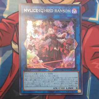 M∀LICE〈Q〉RED RANSOM シークレットレア DBCB-JP018