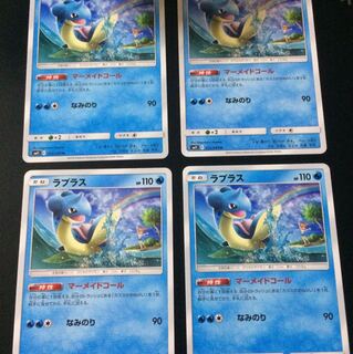 ラプラス 4枚 ヤドキング 2枚