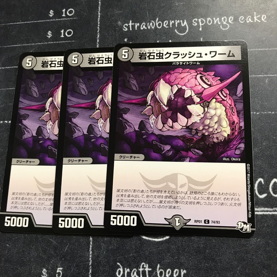 岩石虫クラッシュ・ワーム