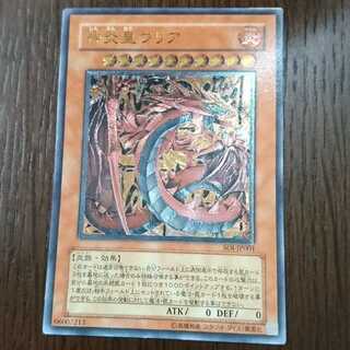 神炎皇ウリア レリーフ②