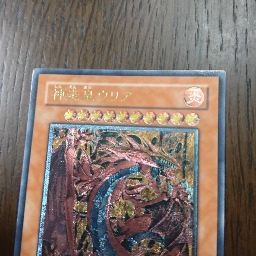 神炎皇ウリア レリーフ②