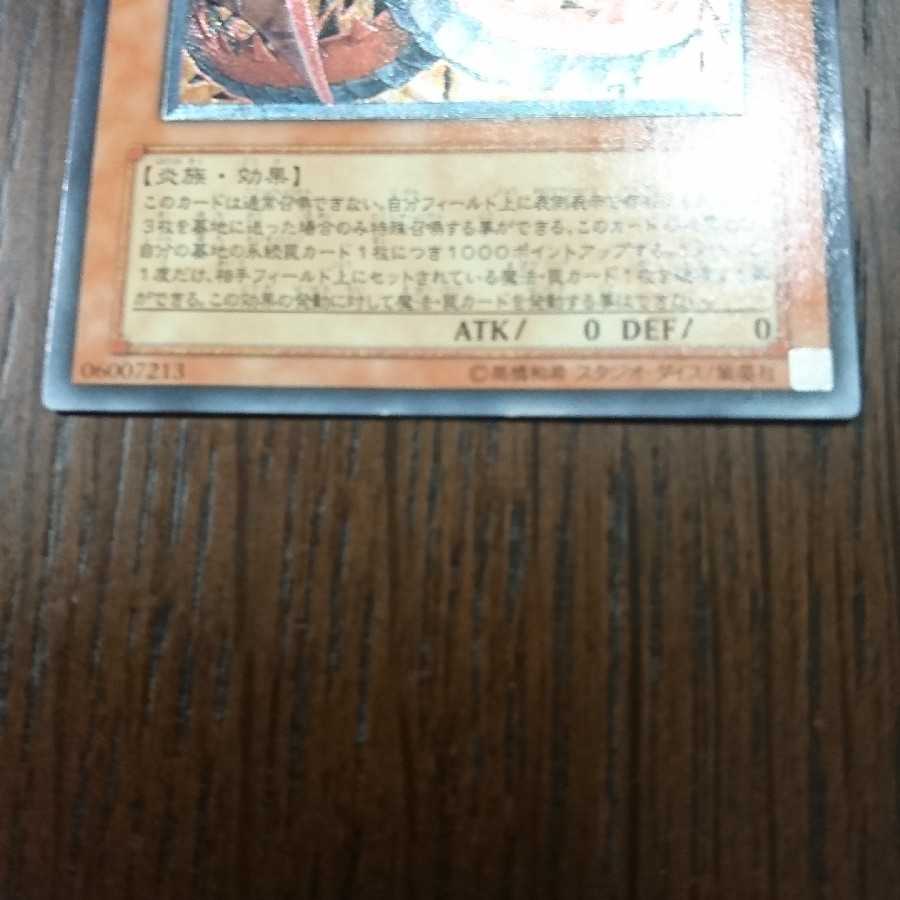 神炎皇ウリア レリーフ②