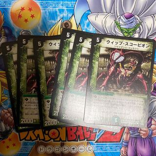 Whip Scorpion C 53/55