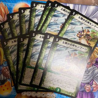 Tsuchigakure no Shikigami Sempun