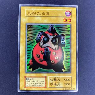 大砲だるま 初期ウルトラレア