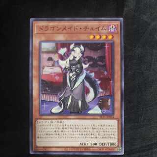 ドラゴンメイド」の激安通販 | magi
