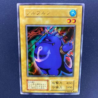 ツルプルン 初期ウルトラレア