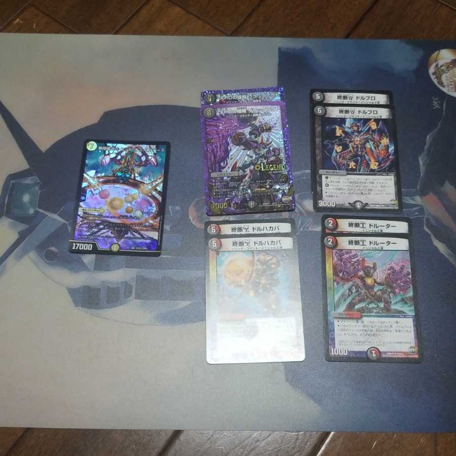 ドルマゲドンパーツ