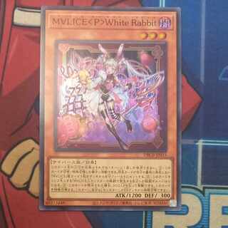M∀LICE〈P〉White Rabbit スーパーレア DBCB-JP015