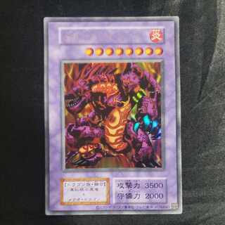 メテオブラックドラゴン 復刻 ウルトラレア