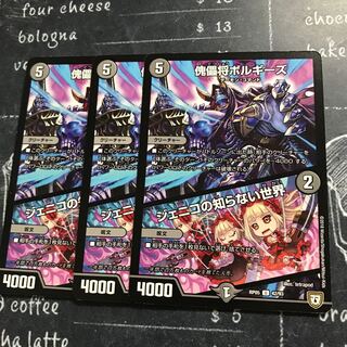 傀儡将ボルギーズ｜ジェニコの知らない世界