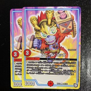 ソニーソニック2枚