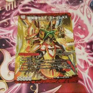超時空ストーム G・XX｜超覚醒ラスト・ストーム XX