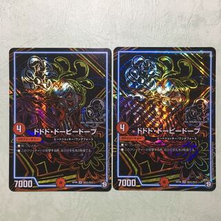 ドドドドーピードープ 2枚 シク 2枚