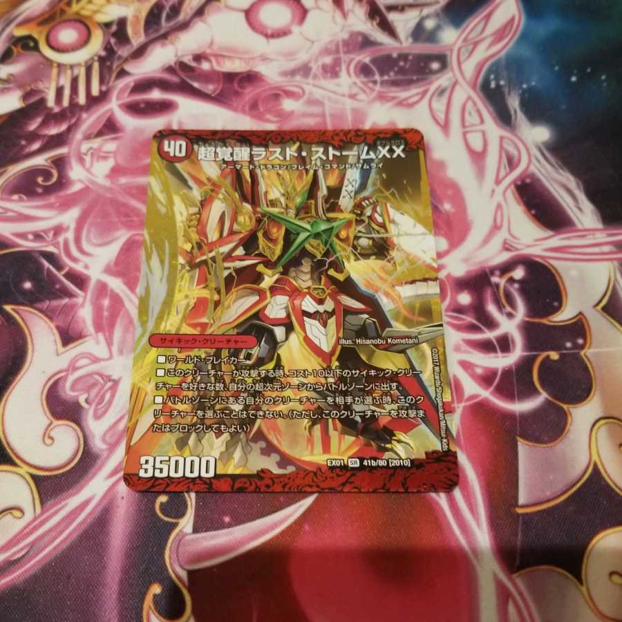 超時空ストーム G・XX｜超覚醒ラスト・ストーム XX