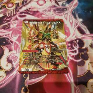 超時空ストーム G・XX｜超覚醒ラスト・ストーム XX