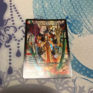 天下五剣カイザー