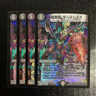 暗黒鎧 ダースシスK4枚