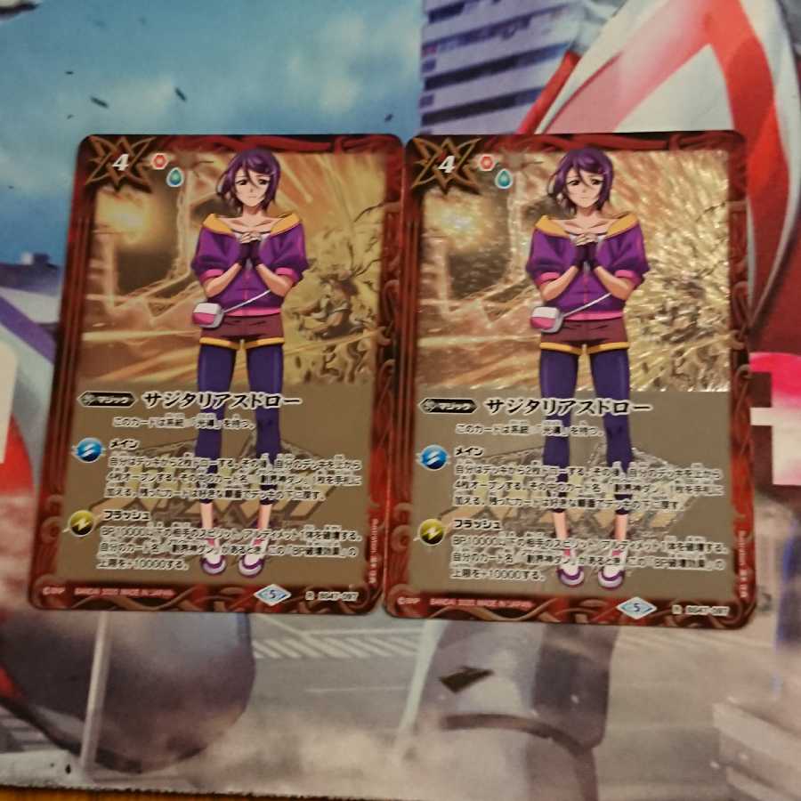 サジタリアスドロー 2枚 紫乃宮まゐver.