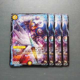 龍覇 レグルスフィア ４枚セット