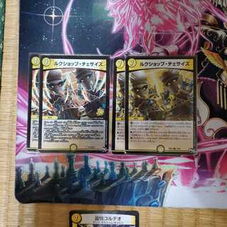 ルクショップ・チェサイズ