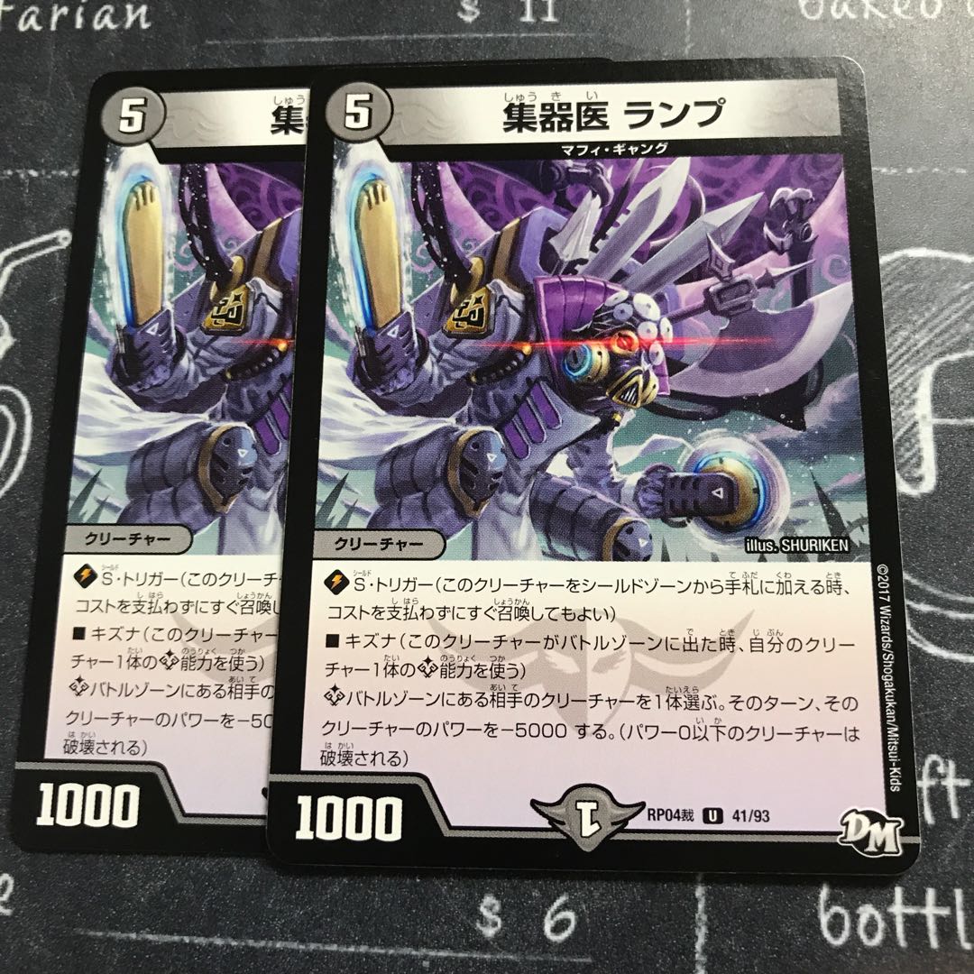 夜の集器医 ランプ