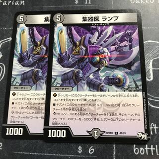 夜の集器医 ランプ