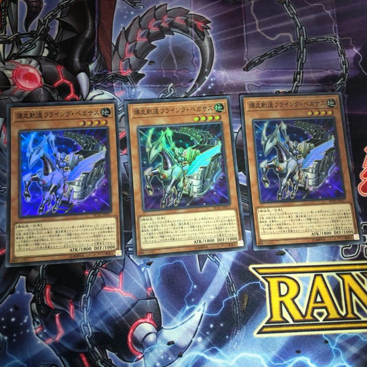 ※最終価格『爆走軌道フライング・ペガサス』《SR スーパー ×3枚》［SAT］