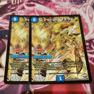 クイーン・アマテラス　2枚