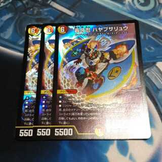 轟牙忍 ハヤブサリュウ 3枚