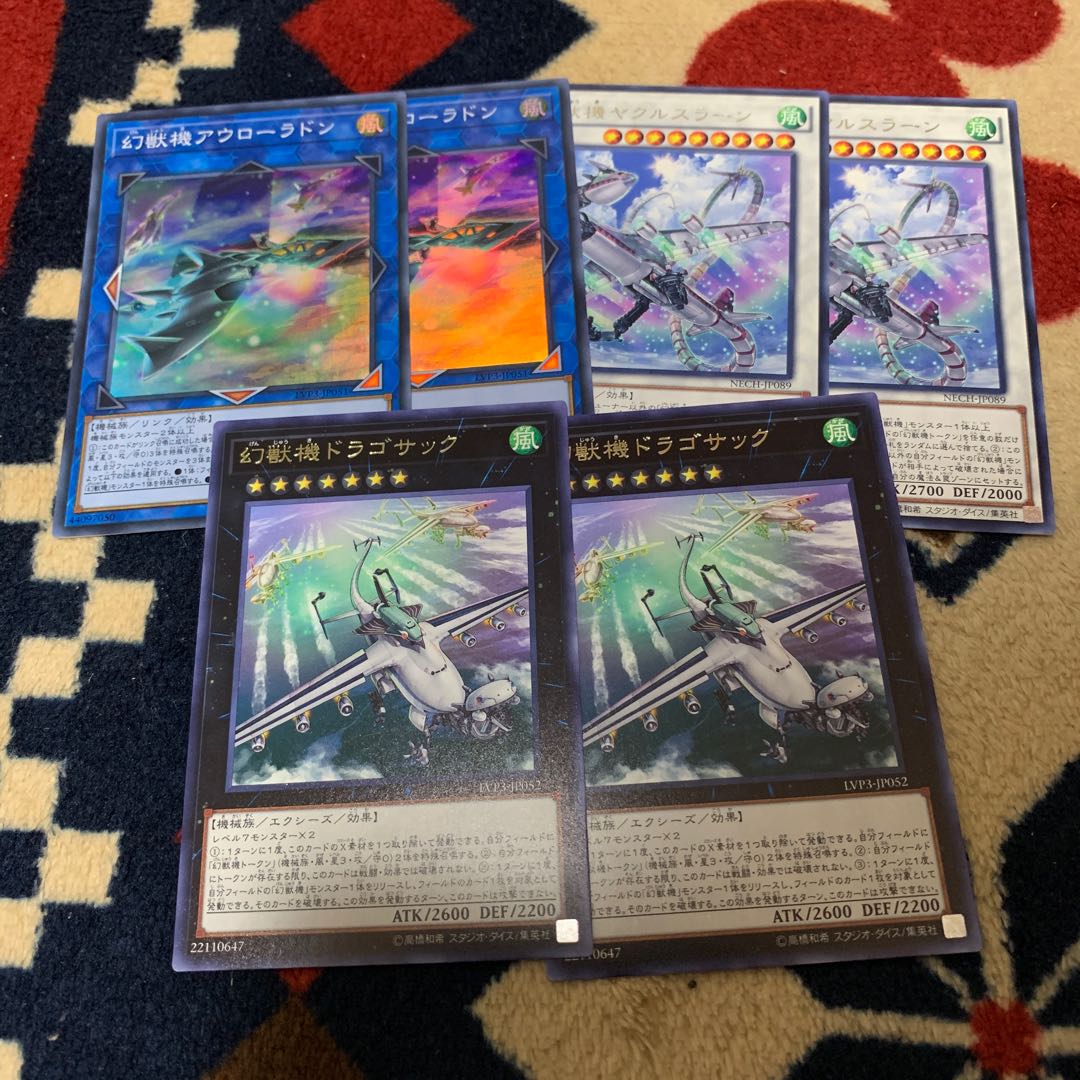 幻獣機ドラゴサック R など