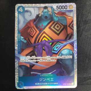 ジンベエ SR OP07-045