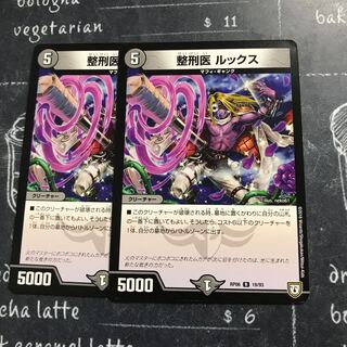 整形医 ルックス