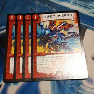 キリモミ・ヤマアラシ 4枚