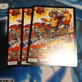 フット“FNT”ジスタ｜火の玉ドライシュート 3枚