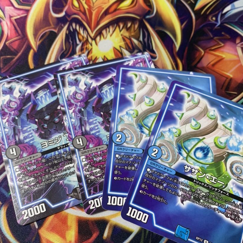 GRセット　サザンエー・ヨミジ