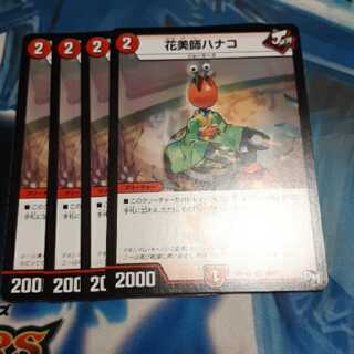 花美師ハナコ 4枚