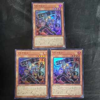VS Razen Super Rare JP016 (set of 3)