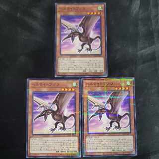 ヘルカイトプテラ パラレル ノーマル JP002(3枚セット) 3枚